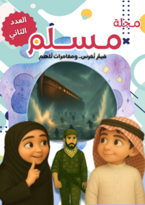 العدد الثاني