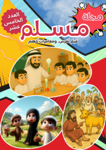 العدد الخامس عشر