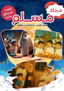 العدد السابع عشر