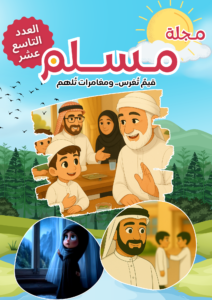 العدد التاسع عشر