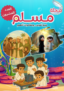 العدد العشرون