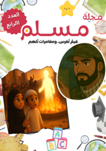 العدد الرابع