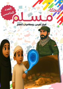 العدد الخامس