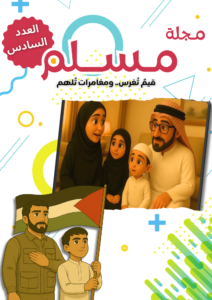 العدد السادس