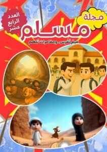 العدد الرابع عشر