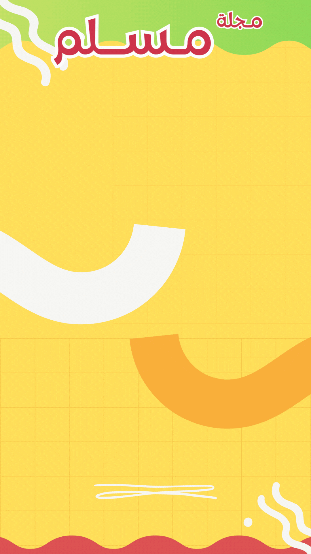 غزوات و تفسير gif