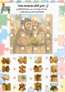 لعبة الكلمات الضائعة 1