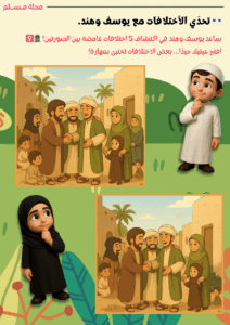 لعبة الكلمات الضائعة 2