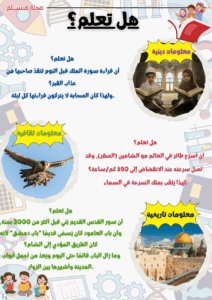 لعبة الكلمات الضائعة 3