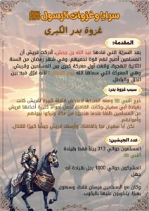 مجلة مسلم العدد التاسع عشر 31