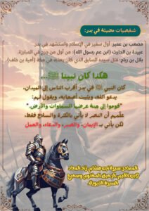 مجلة مسلم العدد التاسع عشر 33