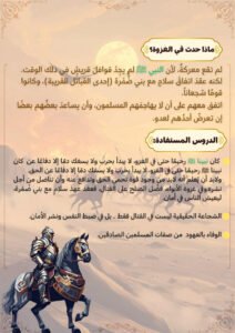 مجلة مسلم العدد الثالث عشر 26