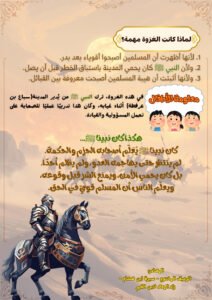 مجلة مسلم العدد الثامن عشر 37