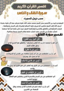 مجلة مسلم العدد الحادي عشر 5