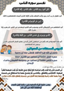 مجلة مسلم العدد الحادي عشر 6