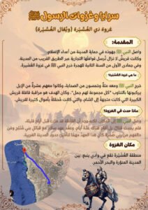 مجلة مسلم العدد الخامس عشر 24