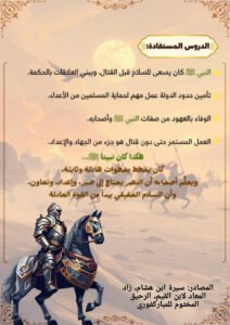 مجلة مسلم العدد الخامس عشر 25