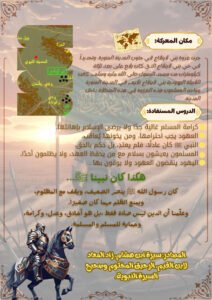 مجلة مسلم العدد السابع عشر 31