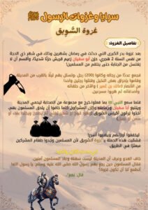 مجلة مسلم العدد العشرون 32